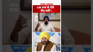 CM Maan ਦੇ ਪੱਲੇ ਕੱਖ ਨਹੀਂ   Bikram Majithia  Abp Sanjha [upl. by Riehl596]