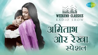 Weekend Classics Radio Show  Amitabh amp Rekha Special  Teri Rab Ne Bana Di Jodi  Salame Ishq Meri [upl. by Routh]