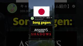 Japanischer Song disst Ubisoft keinpart2 ubisoft ac assassinscreed assassinscreedshadows [upl. by Happ]