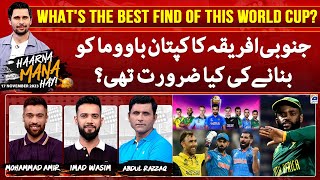 Haarna Mana Hay  IND vs AUS  Final  Whats the best find of this World Cup  Tabish Hashmi [upl. by Maighdlin998]