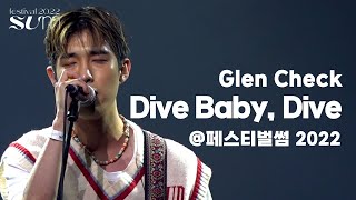 Glen Check글렌체크 Dive Baby Dive Live Clip  페스티벌썸 2022 [upl. by Theone]