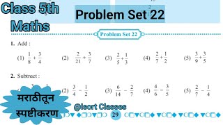 Problem Set 22 Class 5  Chapter 5 Fractions  Std 5th Maths  Maharashtra State Board [upl. by Myriam]