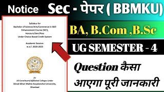 Bbmku Sec Paper BBMKU DHANBAD 2023  BBMKU SEMESTER  4 SEC QUESTION BA BSc  BCom sec dhanbad [upl. by Otilegna]