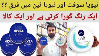 Nivea soft and Nivea nourishing cream review  best moisturizing cream in Pakistan [upl. by Sasnak589]