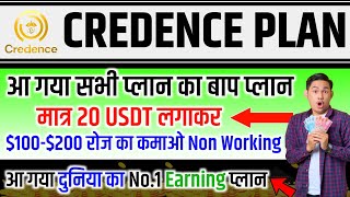 New MLM Plan 2024  Credence  Credence Plan  Credence Business Plan  MLM channel [upl. by Eilloh]