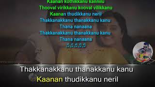 Maanam thudukkanu karaoke with synced lyrics Odiyan add [upl. by Aleemaj743]