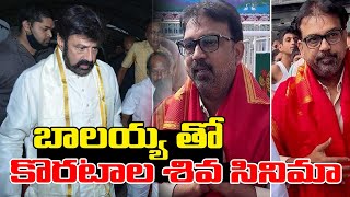 బాలయ్య తో కొరటాల శివ సినిమా  Balakrishna New Movie Project  Koratala Siva  Rachel Buzz [upl. by Prady]