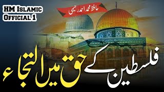 Emotional Superhit Nasheed PalestineAqsa Ke Liye Sher Ki Awaz Uthaoislamicvideo lovePalestine🇦🇪 [upl. by Anilrats]