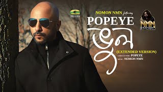 Bhul  Extended Version  Nomon NMN FeatPopeye  New Bangla Song 2024  Official Music Video 2024 [upl. by Ardiedal]