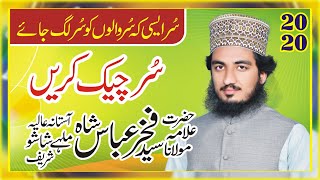 New Sureela Khitab 2021  Peer Syed Fakhar Abbas Shah Gilani  Al hafiz sound amp Video Production [upl. by Yahsram]