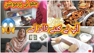 Ap ny kitny dollars liye  ajka vlog PulwashaCooksofficialhinazg [upl. by Jezabelle]