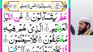 Surah AnNaba Recitation  Pani Patti Tilawat  Surah Naba Full  Hafiz Muzzammil Tilawat [upl. by Ellek]