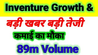 inventure growth and securities ltd latest newsinventure growth share latest news कमाई का मौका [upl. by Eldreda]