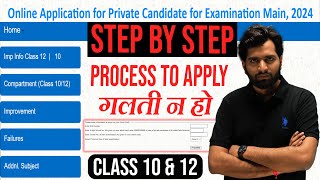 Urgent  CBSE Private Step By Step Process to Apply For Compartment Failure amp Improvement Exam 2024 [upl. by Sawtelle]