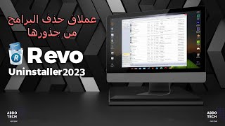 حذف البرامج من جذورها نهائياً  شرح برنامج Revo Uninstaller 2023 [upl. by Eam]