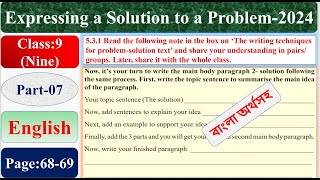 Class 9 English Chapter 531 Page 68 amp 69 Part7  Expressing a Solution to a Problem Page 6869 [upl. by Rustie]