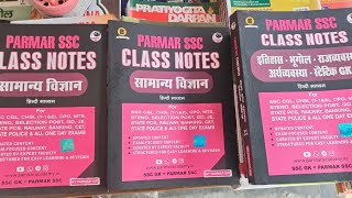 Parmar sir 3 0 notes 📝 Parmar sir Book review  Parmar academy की Books कैसी है  Parmar academy [upl. by Ehr]