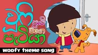 වූෆි මගේ බලු පැටියා song  woofy mage balu patiya  cartoon songs sinhala  වූෆි [upl. by Lavinia]