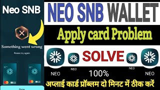 neo wallet card apply nahi ho raha hai keya kare [upl. by Teik]