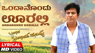 Ondanondu Oorali Lyrical Song  Bangara SO Bangaradha Manushya  Dr Shiva Rajkumar  Vijay Prakash [upl. by Nnaeiram410]