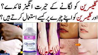 Glycerine and Rose Water For Skin Whitening  Glycerin For Skin Whitening  Glycerine Uses For Face [upl. by Olvan]