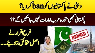 Pakistani’s Banned In Dubai amp UAE [upl. by Noid67]