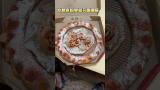 必勝客粉愛你花圈披薩 情人節披薩 分享 美食影片 food yummy ＃pizzahut [upl. by Ernestus]