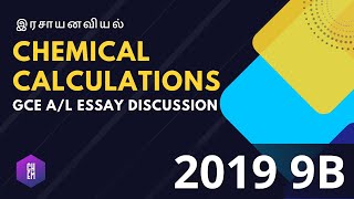 2019 9b Chemistry past paper discussion Chemical Calculation  Inorganic Essay [upl. by Ehcsrop207]