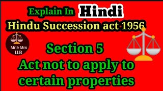 Sec 5 Hindu Succession Act 1956 Act not to apply to certain properties [upl. by Ayahc]