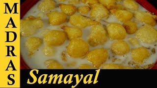 Paal Paniyaram Recipe in Tamil  How to make Paal Paniyaram in Tamil  Sweet Recipes in Tamil [upl. by Ivory379]