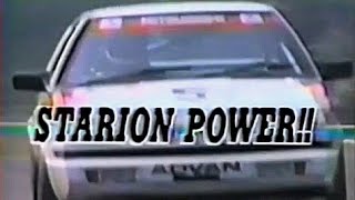 MITSUBISHI RALLIART STARION in 1986 All Japan Touring Car Championship [upl. by Noah8]