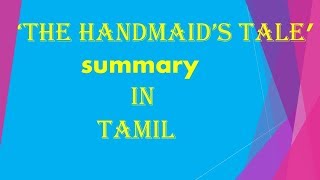 THE HANDMAIDS TALE SUMMARY IN TAMIL [upl. by Nylyaj372]