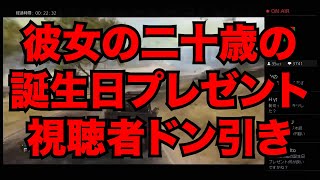 「彼女の２０歳の誕生日プレゼント何がいいですかね？」の質問に視聴者をドン引きさせる粗品【粗品切り抜き】 [upl. by Toback]