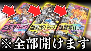 【デュエマ】最高額福袋から出てきた『3種類のアドレナリンパック』を一気に全部開けたら豪華すぎて結果が大変なことに【開封動画】 [upl. by Atok249]