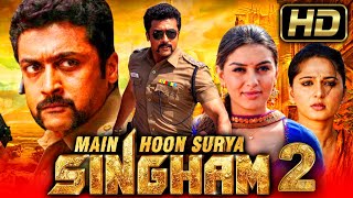 सूर्या की धमाकेदार एक्शन हिंदी मूवी l Main Hoon Surya Singham 2 HD l अनुष्का शेट्टीहंसिका मोटवानी [upl. by Inglis]