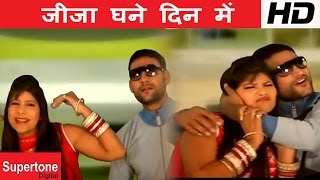 Ajay Hooda amp Pooja Hooda  जीजा घने दिना में आया बटेऊ बनके l Haryanvi Folk Song haryanvisong [upl. by Yentruocal]