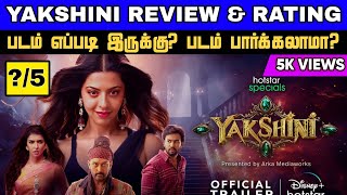 Yakshini Review Tamil  Yakshini Webseries Review Tamil  Yakshini Trailer Tamil [upl. by Ardnuasak]