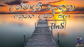 Unmadini Hangunaඋන්මාදිනි හැංගුනාBathiya N Santhush Lyrical Video [upl. by Tansy]