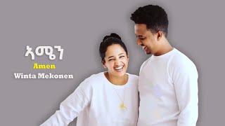 Winta Mekonen  New Eritrean Tigrigna music 2022 ኣሜን official video [upl. by Junieta]