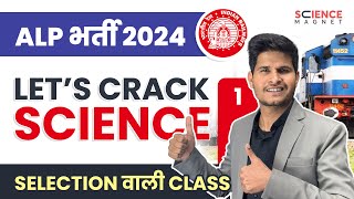 🚀Test1🔥Let’s Crack SCIENCE by Neeraj Sir  RAILWAY ALP 2024 🔥 [upl. by Arracahs730]