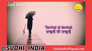 HQ KARAOKE FEMALE VERSION  Meri saason mein basa hai  aur pyar ho gaya hai [upl. by Fernand559]