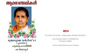 Funeral Service Live  Thresiamma Varghese 87 Puthuparambil Palathara ManimalaKarikkattoor [upl. by Sheff]