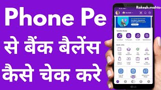 phonepe se bank balance kaise check kare  how to check bank balance in phonepe  rakesh mahto [upl. by Eatnwahs]