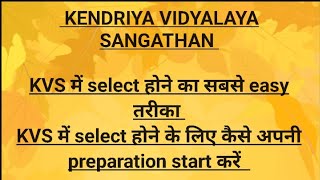 KVS  PREPARATION FOR KVS  KVS VACANCY 2025 GOOD NEWS । KVS में select होने का सबसे easy तरीका [upl. by Nauqyt]