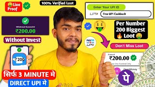 ₹200 Biggest Loot Trick  New Loot Offer Today  New Earning App Today  Signup And Redeem Loot🤑 [upl. by Lanae]