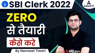 SBI Clerk 2022 की तैयारी Zero से क़ेसे करें  SBI Clerk Preparation for Beginners  Adda247 [upl. by Westfahl]