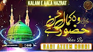 Wo Kamale Husne Huzoor Hai  Kalame Aalahzrat  Voice By Qari Azeem Noori  HafizTaajwarRaza [upl. by Salokcin]