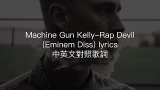 Machine Gun KellyRap Devil Eminem Diss lyrics 中英文對照歌詞 [upl. by Stanfill]