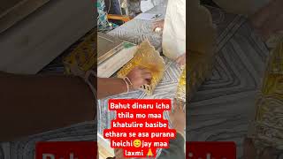 Jay maa laxmi 🙏🪔odiashorts villagevlog odiavillagelife [upl. by Pillsbury]