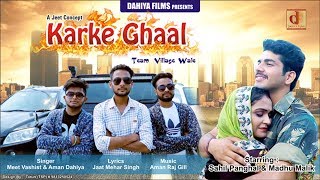 KARKE GHAAL  Superhit Ragni  Sahil amp Madhu  Full Video  Meet amp Aman  DAHIYA FILMS [upl. by Tarton127]